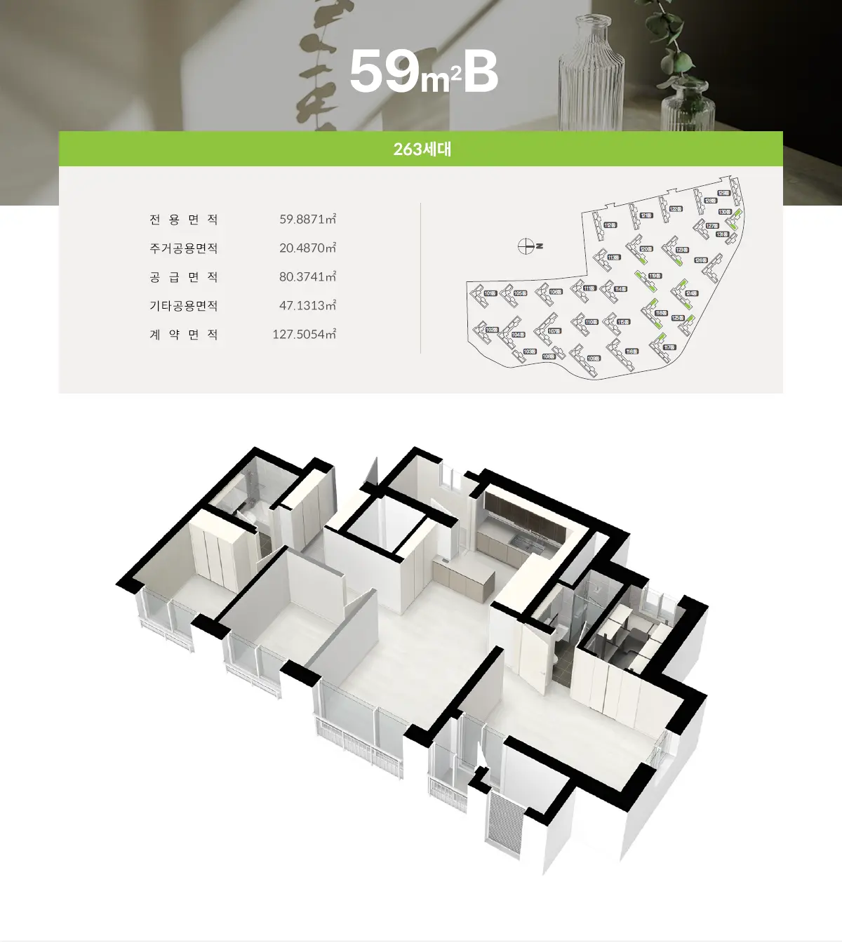 구미 로제비앙 메가시티 59b타입 평면도