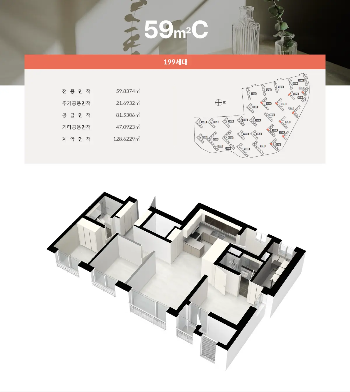 구미 로제비앙 메가시티 59c타입 내부구조