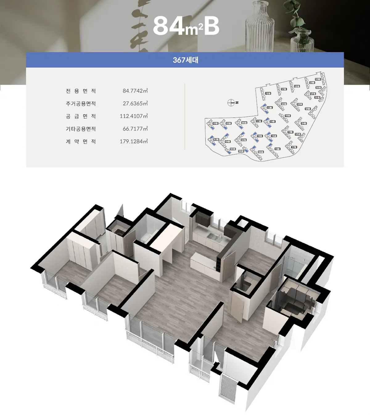 구미 로제비앙 메가시티 84B타입 내부구조