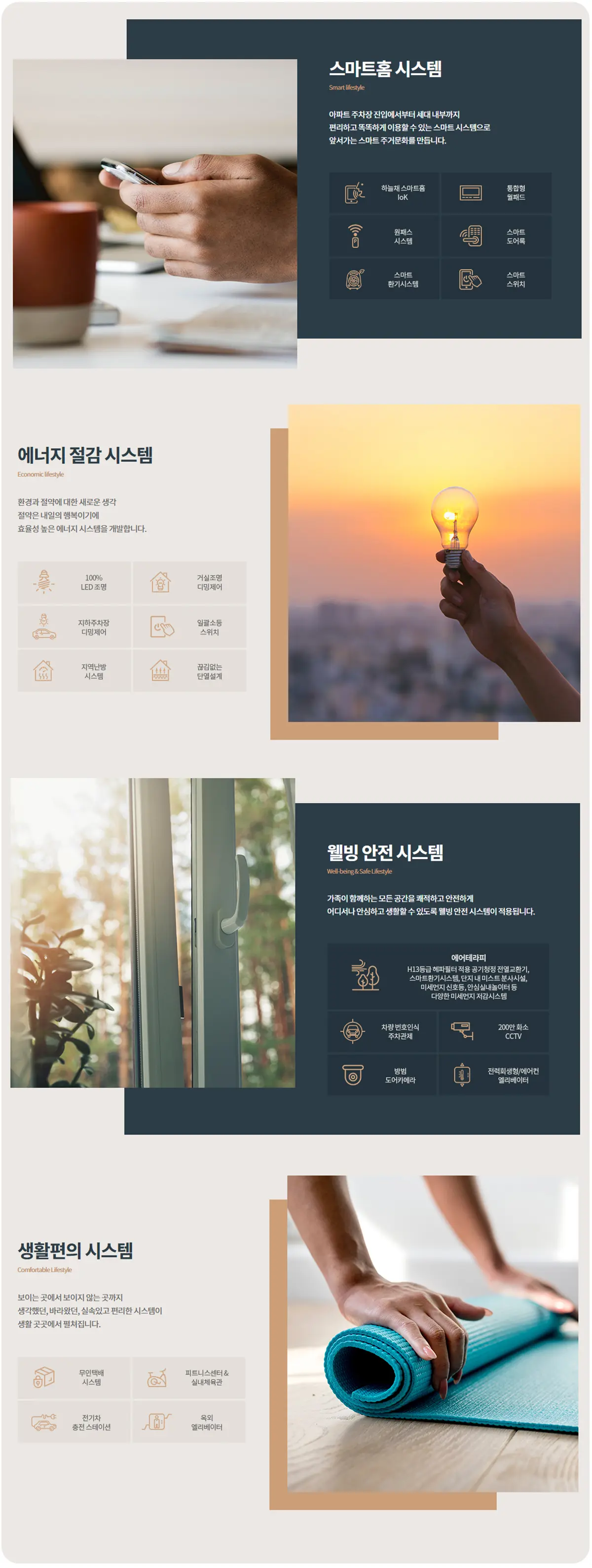 단지내 시설의 종류